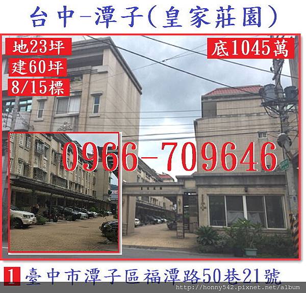 臺中市潭子區福潭路50巷21號0815.jpg