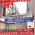 台中市北屯區祥順路二段412巷12號(0802.jpg