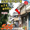 台中市大里區益民路二段52巷27號1121.jpg