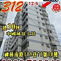 台中市大雅區神林南路115巷71號10樓1206.jpg