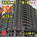 台中市北屯區瀋陽路二段175號三樓1205.jpg