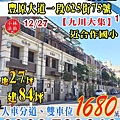 台中市豐原區豐原大道一段625街75號1227.jpg