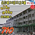 台中市霧峰區北岸路36巷32之8號 1128.jpg