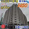 臺中市西區大忠南街61號六樓勝美術1207.jpg