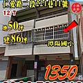 臺中市潭子區仁愛路二段221巷11號1207.jpg