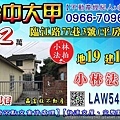 台中市大甲區臨江路77巷3號(應買).jpg