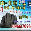 臺中市北屯區景賢二路70號11樓1120.jpg