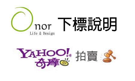 yahoo拍賣下標Logo