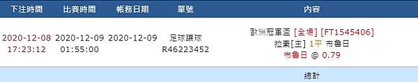 運彩怎麼買投注紀錄.jpg