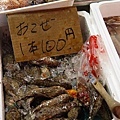 虎魚（stingfish?）