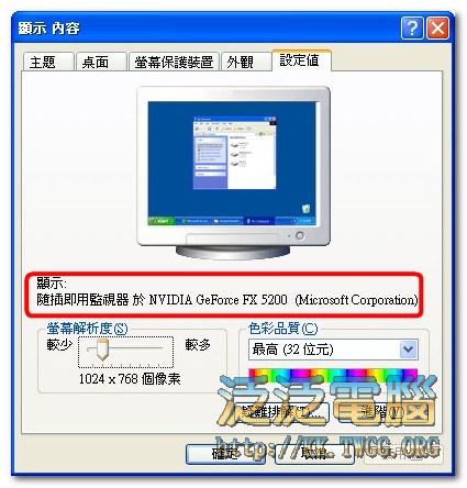 [維修]技嘉 GA-8S648FXM 「觀賞網頁影片 iexplore.exe 發生問題，必須關閉，謹此致歉。」