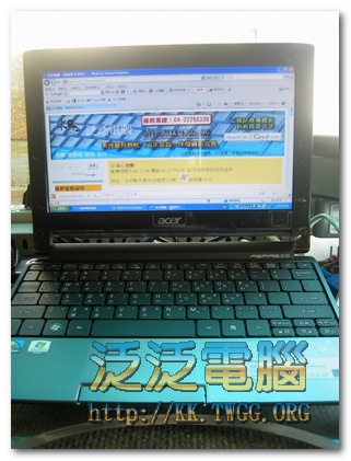 ACER Aspire one AO533 「出國留學小筆電」