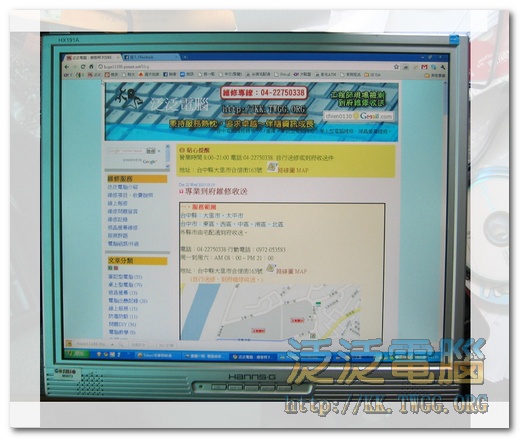 [維修]瀚視奇 Hanns.G HX191A「無法顯示。」