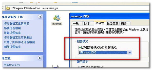 MSN 不強迫升級 MSN 不強迫升級