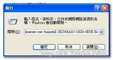 這一份Microsoft Office 並非正版