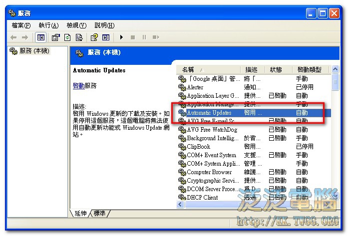 ekrn.exe佔CPU100 真正原因及方案! ekrn.exe佔CPU100 真正原因及方案!