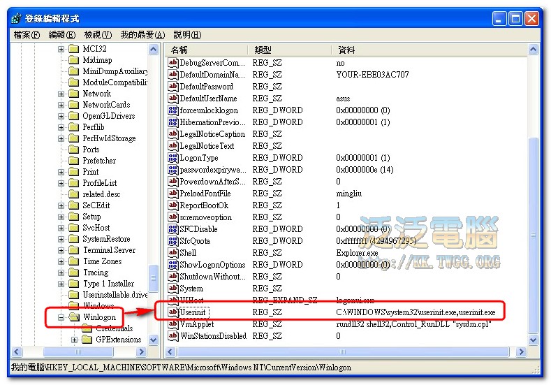 [問題DIY]「開機後桌面出現文件夾」如何處理。