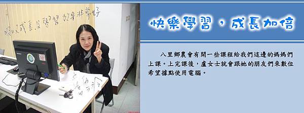 快樂學習成長加倍.jpg