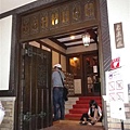 13052753鎌倉文學館 (7) (小型).JPG