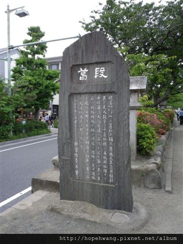 13052758鶴岡八幡宮 (1) (小型).JPG