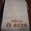 13052764JR鎌倉站手打蕎麥麵 (5) (小型).JPG