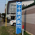 080422-3印地安水車公園pay (0) (小型).jpg