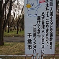 080422-3印地安水車公園pay (36) (小型).jpg