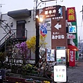 080424-8洞爺湖溫泉pay (62) (小型).jpg