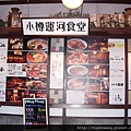 080425-5小樽運河pay (14) (小型).jpg