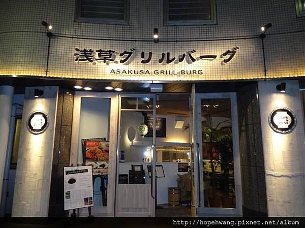 13110274東京淺草Agora Place飯店 (3) (小型).JPG