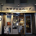 13110274東京淺草Agora Place飯店 (3) (小型).JPG