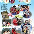 20110603-彰化寶山國小畢冊內頁-2.jpg