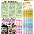 20110609-忠孝通訊56期-1.jpg