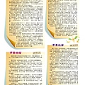 20110609-忠孝通訊56期-4.jpg