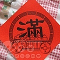 20120117-滿1.jpg