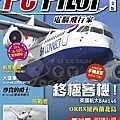 20121215-PC PILOT 38-Cover