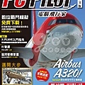 20130415-PC PILOT 40-Cover