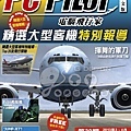 20130215-PC PILOT 39-Cover