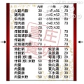 20130125-喜庄餐坊對折名片設計-背