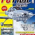 20130615-PC PILOT 41-Cover.jpg