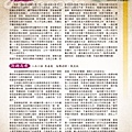 20131203-忠孝通訊50週年特刊-11.jpg