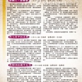 20131203-忠孝通訊50週年特刊-12.jpg