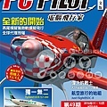 20141015-PC PILOT-49.jpg
