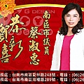 20141015-拜年廣告-1.jpg