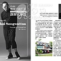 20171030-VISION THAI 雜誌33期-4(此案仔為全書排版，因合約僅放數頁做展示)