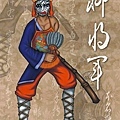 20090913-柳將軍.jpg