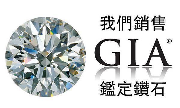GIA鑽石.jpg