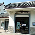 昂坪的Starbucks