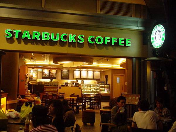 太平山上的Starbucks