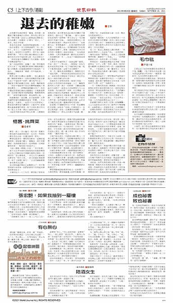 wj-epaper-NY20210926C05.jpg